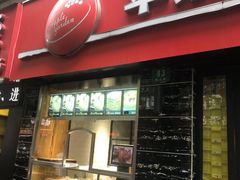 门面-苹果花园(鞍山路店)