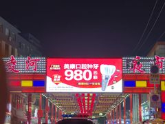 -晓波烧烤(南桥店)