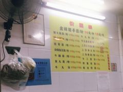 -顺兴面店(领展购物广场西区店)