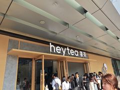 -喜茶(东莞厚街万达店)