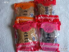 DSC06858-黄胜记鼓浪屿肉松店(龙头路店)