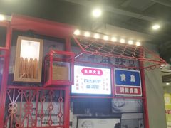 大堂-永和大王(蛙嫩鸡香煲煲鲜·军博店)