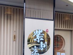 -紫· 割烹  Kappo Murasaki