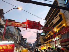 -唐人街(耀华力路)