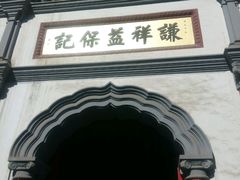 -万隆大胡同商业中心