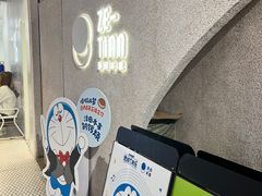 -泽田本家·铜锣烧(TX淮海店)