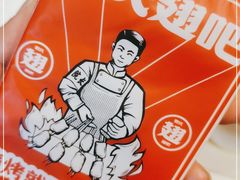 -管氏翅吧(地安门创始店)