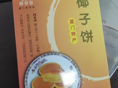 -阿吉仔(大元路店)