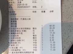 -海底捞火锅(老城根店)
