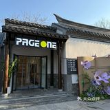 北京的网红书店＋餐厅，济南也有了