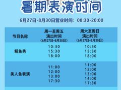 -合肥海洋世界