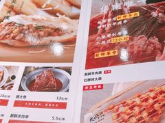 菜单-大师兄·西北小馆(南沙万达广场店)