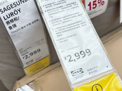 -IKEA宜家家居(南京商场)