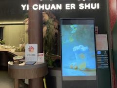 -一川二水•粤川醉(CP静安店)