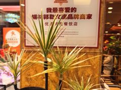 -喜来顺(悦合店)