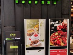 -外婆家(世界城广场店)