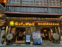 -寨子里的钵钵菜·湘西山里菜(魅力湘西店)