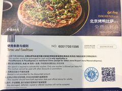 -比萨玛尚诺(港汇恒隆广场店)