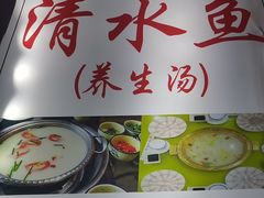 -颜氏双江清水鱼一养身火锅(磁器口店)