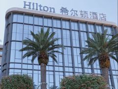 -舟山希尔顿酒店