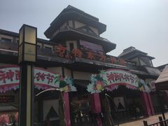 -芜湖方特东方神画