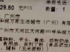 -Olé精品超市(天汇广场店)