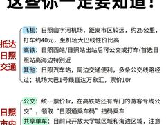 -日照灯塔风景区