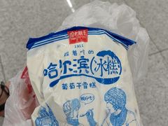 -老井俄式餐厅