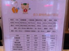 -灸春堂·专业艾灸·连锁品牌(丰潭路店)