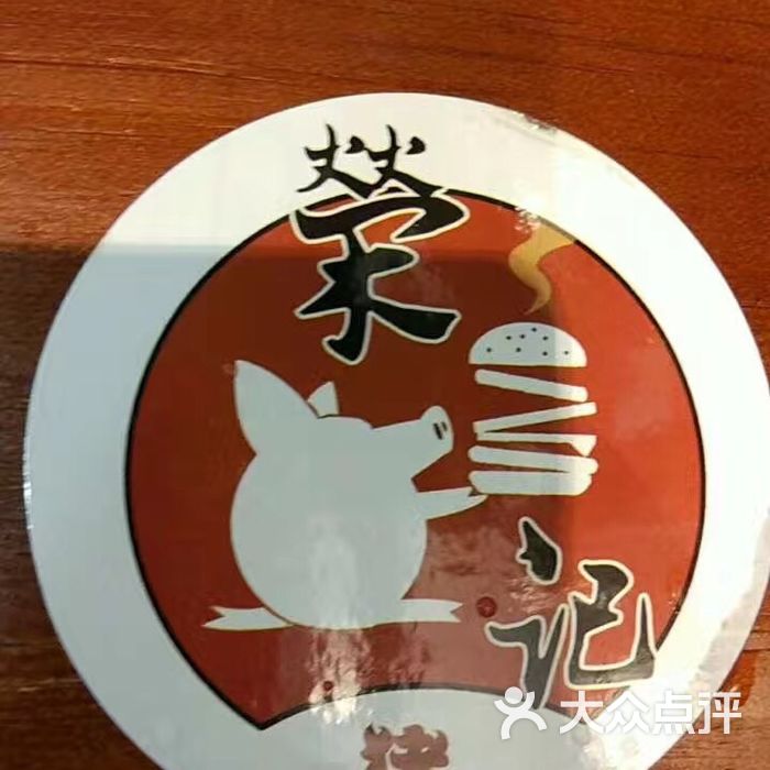 荣记扒包图片-北京小吃面食-大众点评网