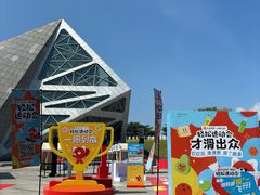 -欢乐海岸海洋奇梦馆
