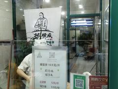 门面-苏顺成纯绿豆饼(中华南大街店)