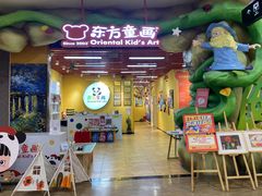 -东方童画(美罗百货校区)