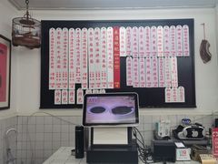 菜单-逸桂禾面馆