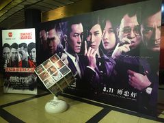 电影板-大光明电影院(南京西路店)