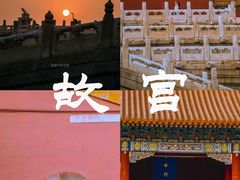 -故宫博物院(故宫)