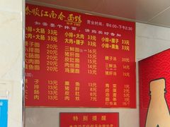 -泰顺江南春面馆