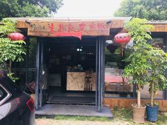 门面-生态苑农庄(十里画廊遇龙河店)