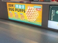 -港师傅·菠萝包(北京超极合生汇店)