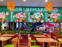 -香漫谷泰式小火锅(巴南万达店)