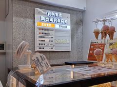 -野人先生现做冰淇淋(北京环宇荟店)