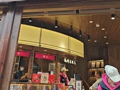 -嘉华鲜花饼·现烤(昆明老街店)