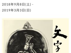 -金泽21世纪美术馆