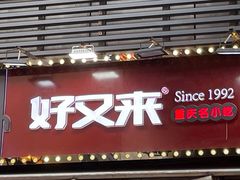 门面-八一路好吃街(雨田商务大厦店)