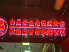 -丹江渔村(首都机场店)