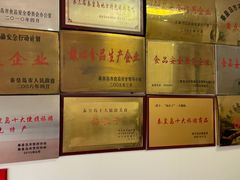 -北戴河杨肠子(杨長子总店)