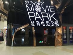 -星辉电影公园(时代广场CC MALL店)