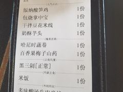 -多味居(剪子巷店)
