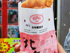 -利强记北角鸡蛋仔(弥敦道店 )