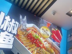 -半天妖烤鱼(六合万达欢乐港店)